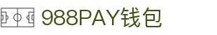 988PAY钱包 - 安全支付工具"